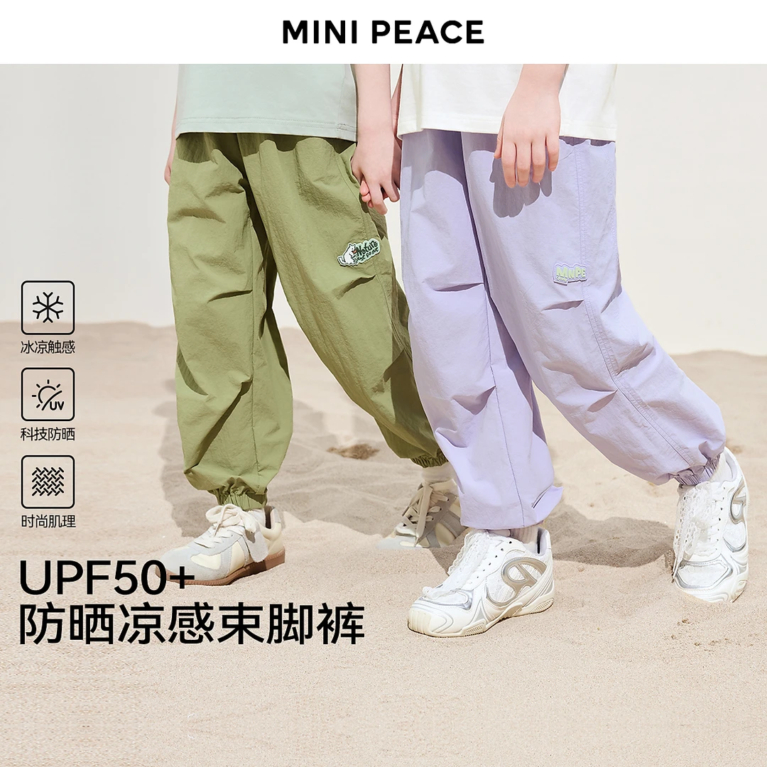 [凉感防晒]MINIPEACE太平鸟童装儿童裤子夏薄款户外男女童工装裤