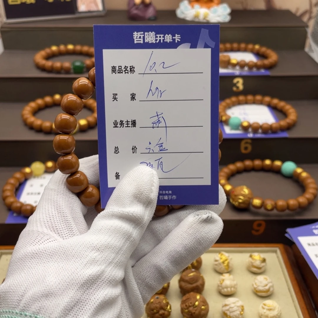 M***g猴头核桃手串啦啦啦啦啦啦啦