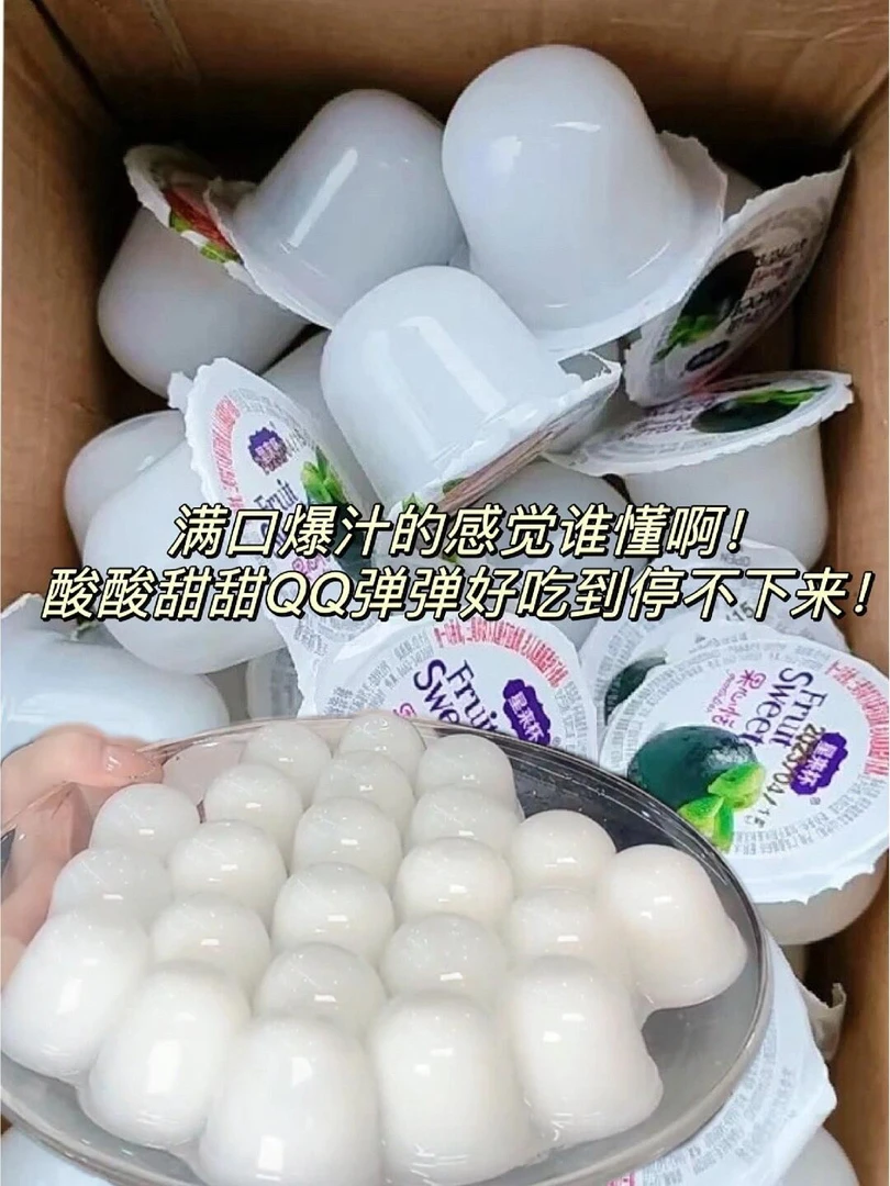 0脂肪荔枝山竹果冻清热解暑酸甜可口办公室休闲零食学生网红零食