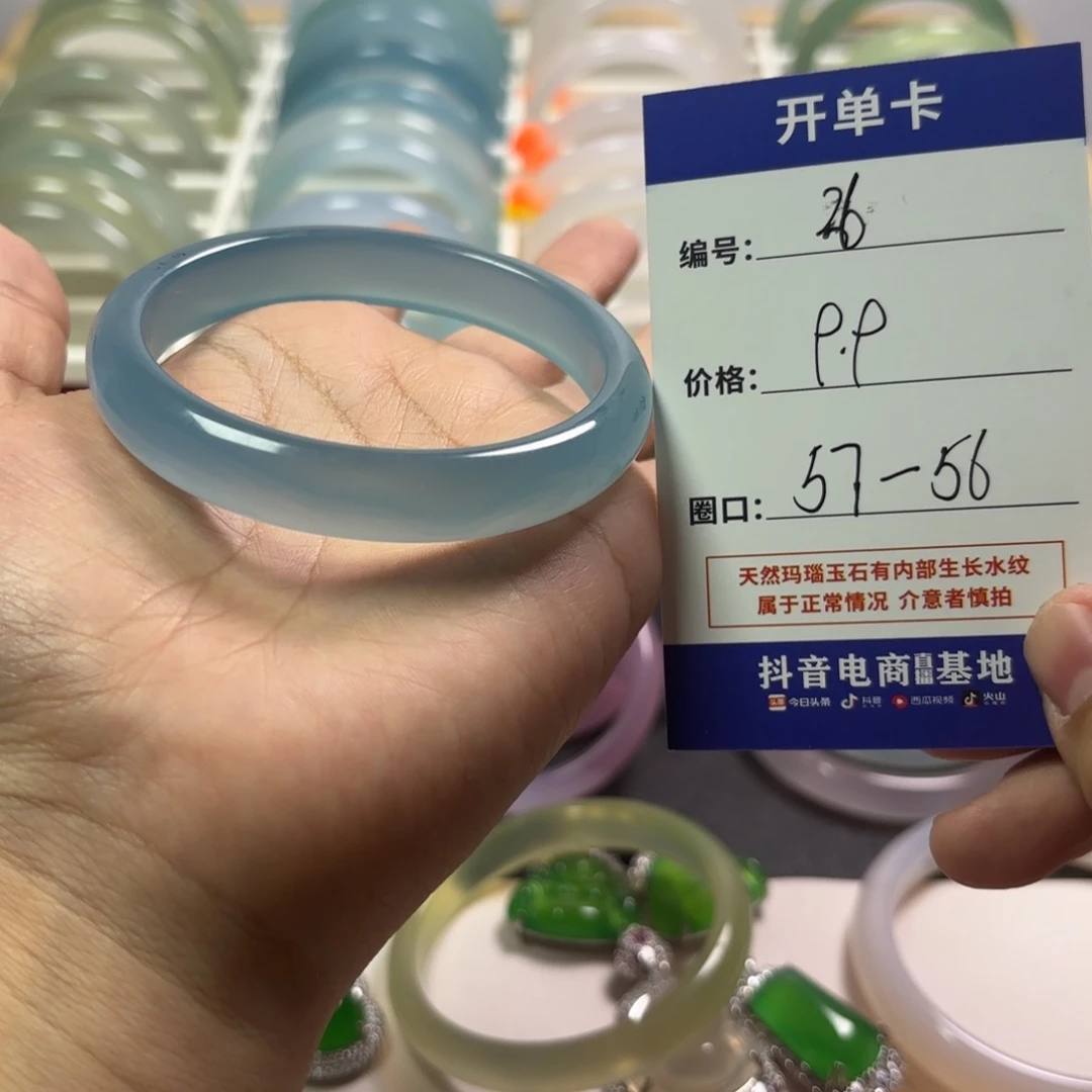 玛瑙/玉髓未镶嵌手镯