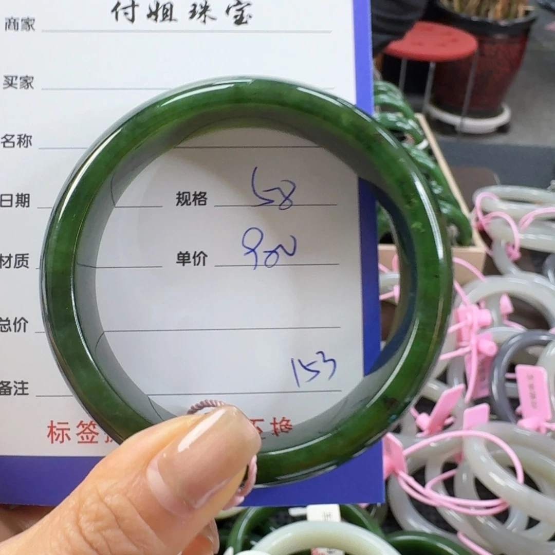 未镶嵌手镯和田玉（碧玉）