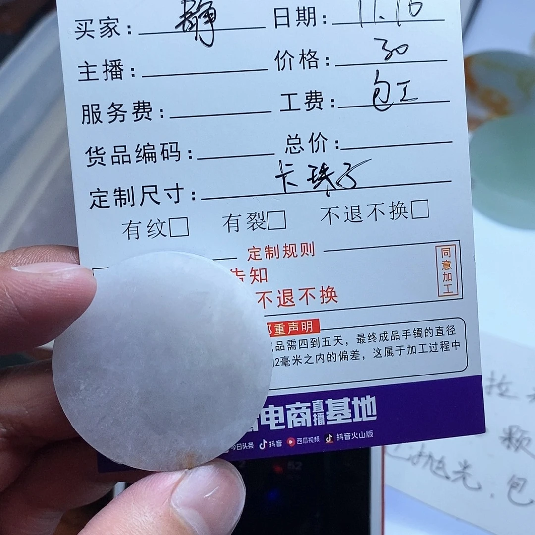 静***洛定制翡翠未镶嵌翡翠