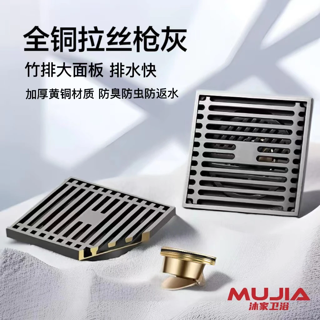 全铜地漏枪灰色加厚干湿通用淋浴精选大排量排水防虫日式地漏