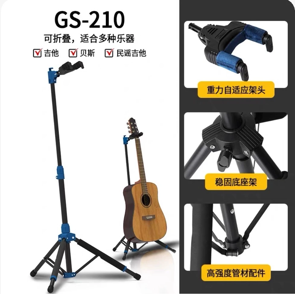 GALUX架力士吉他放置架子落地式支架重力自锁挂钩民谣琴电吉他