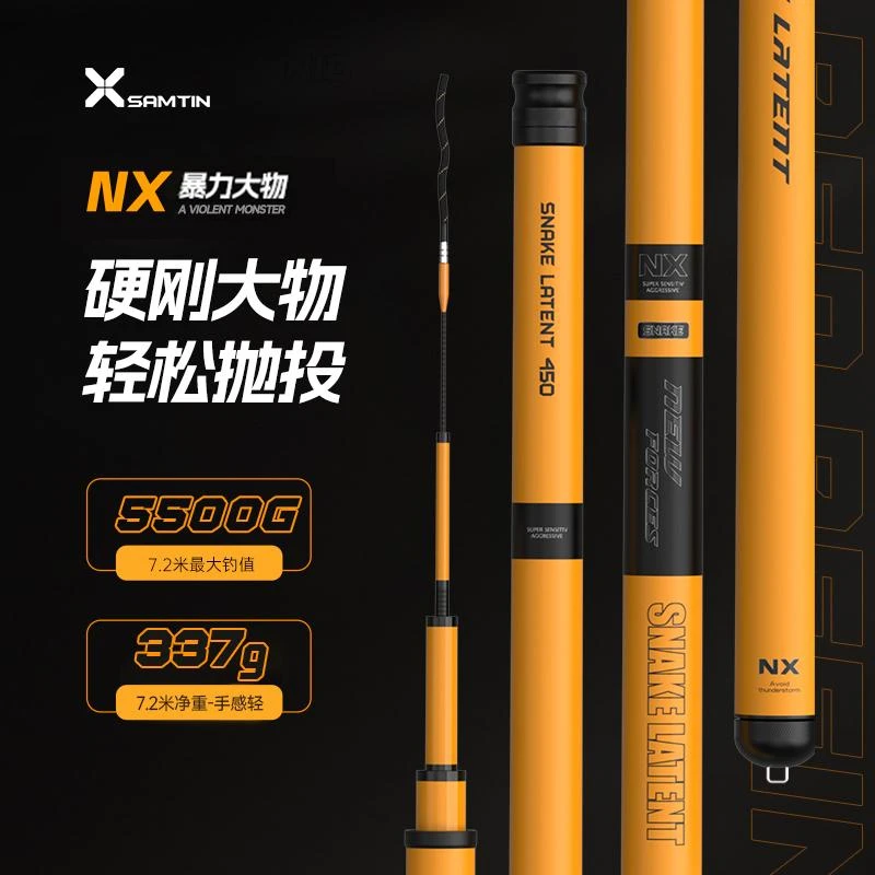 雷臣赤练蛇NX超轻超硬新款鲢鳙鲤鱼碳素大物台钓手竿暴力巨物竿