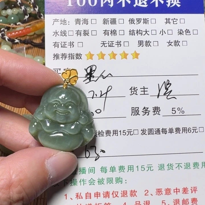 黑***人和田玉18K金镶嵌挂件