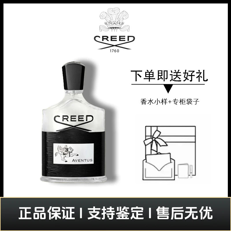 CREED/恺芮得拿破仑之水银色山泉香水成功男士经典清新清爽魅力