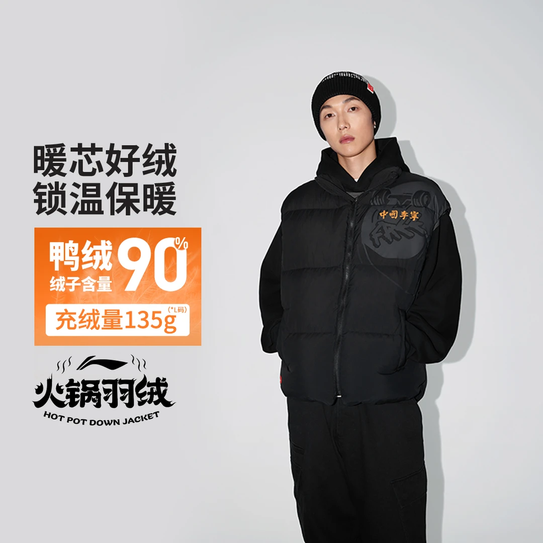 中国李宁男女同款90%鸭绒宽松羽绒马甲AMRU105