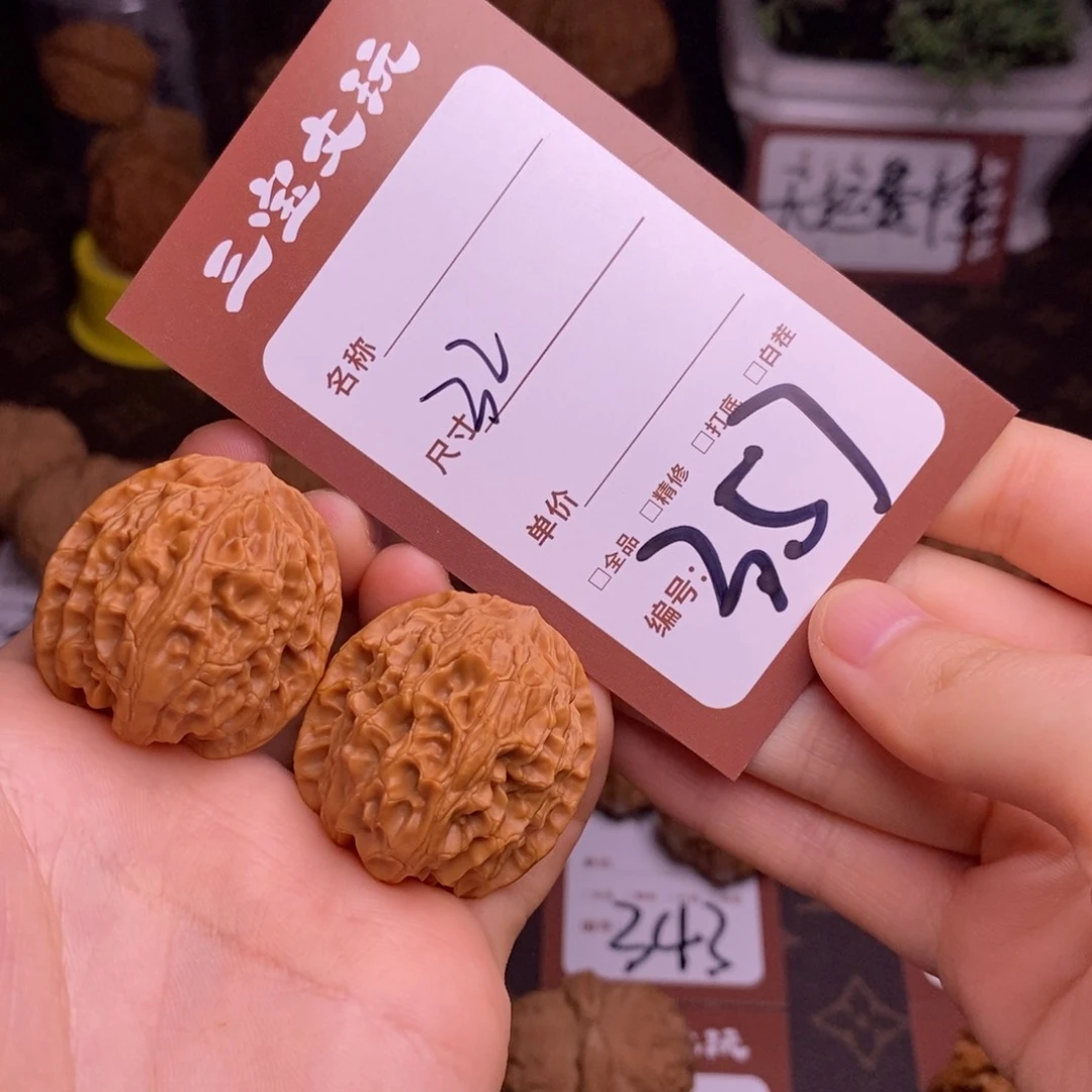 文玩核桃把件32苹果357