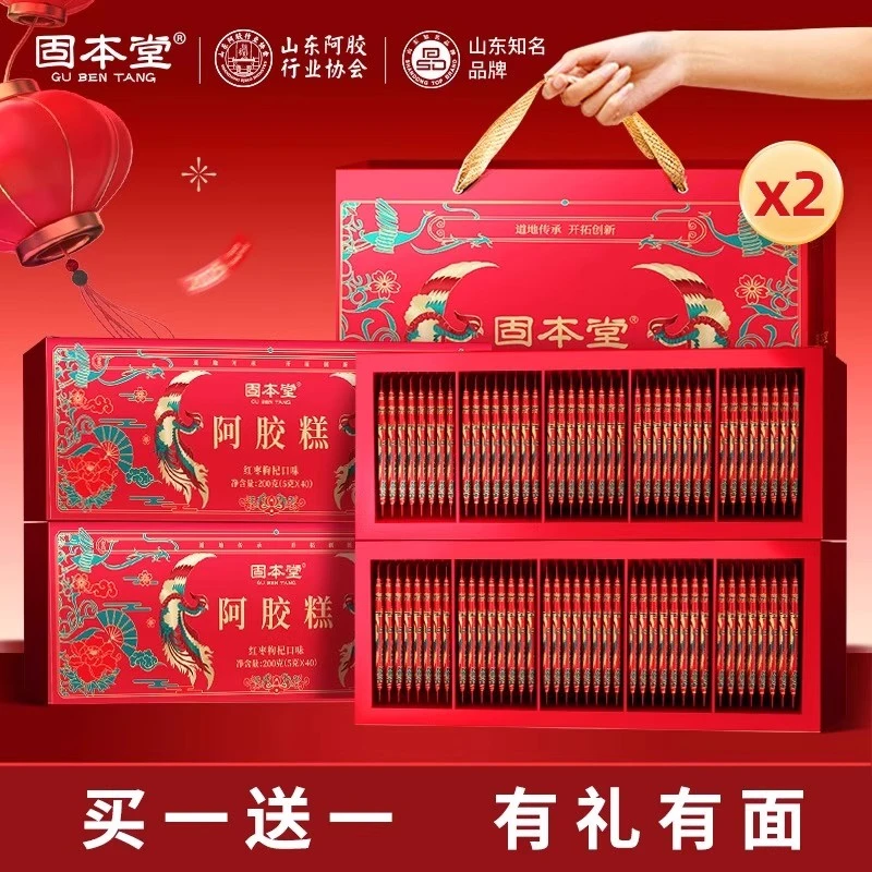固本堂阿胶糕礼盒送长辈东阿营养品妈妈补品气血膏固元膏礼物礼品