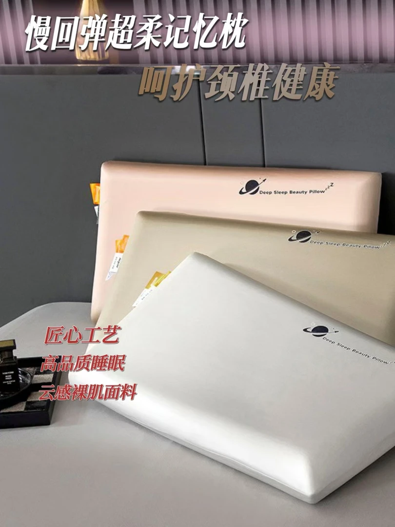 2025新款亚朵同款慢回弹超柔护颈枕冰丝记忆枕