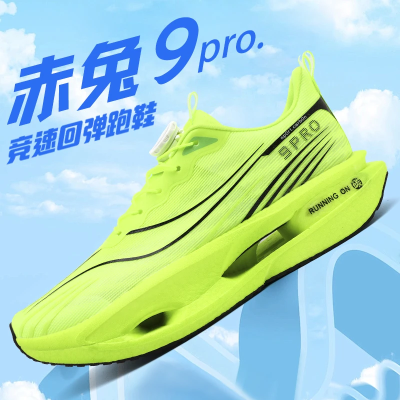 赤免9pro跑鞋夏季网面大童儿童竞速学生运动鞋男跑步鞋女CAOS正品
