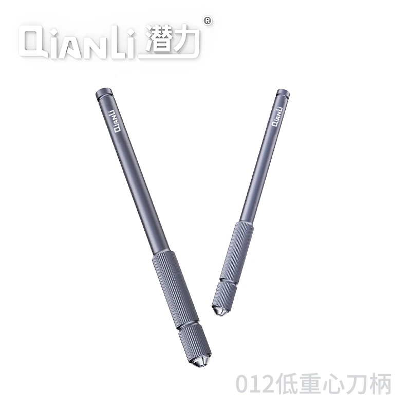 潜力创新012iHilt低重心刀柄DP手工打磨刀片手机主板分层芯片刮锡