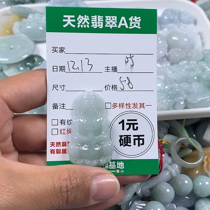 翡翠未镶嵌吊坠(不含链)
