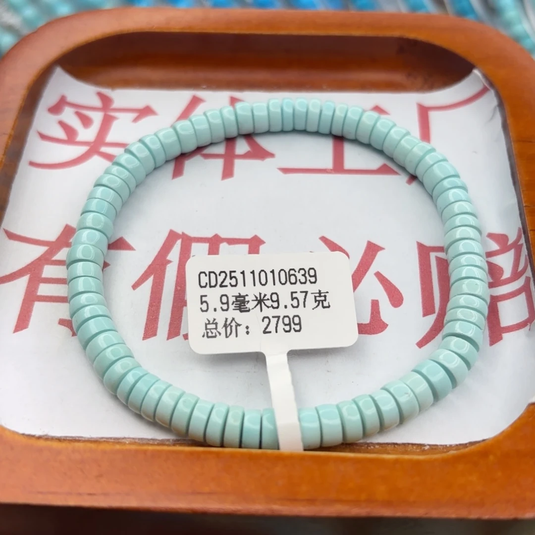 绿松石未镶嵌手链