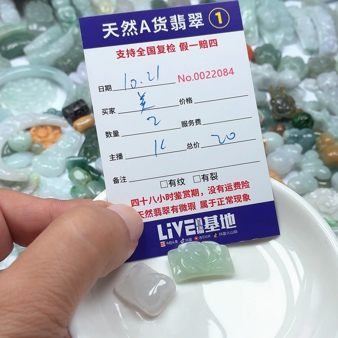 美***滴翡翠未镶嵌颈饰4556