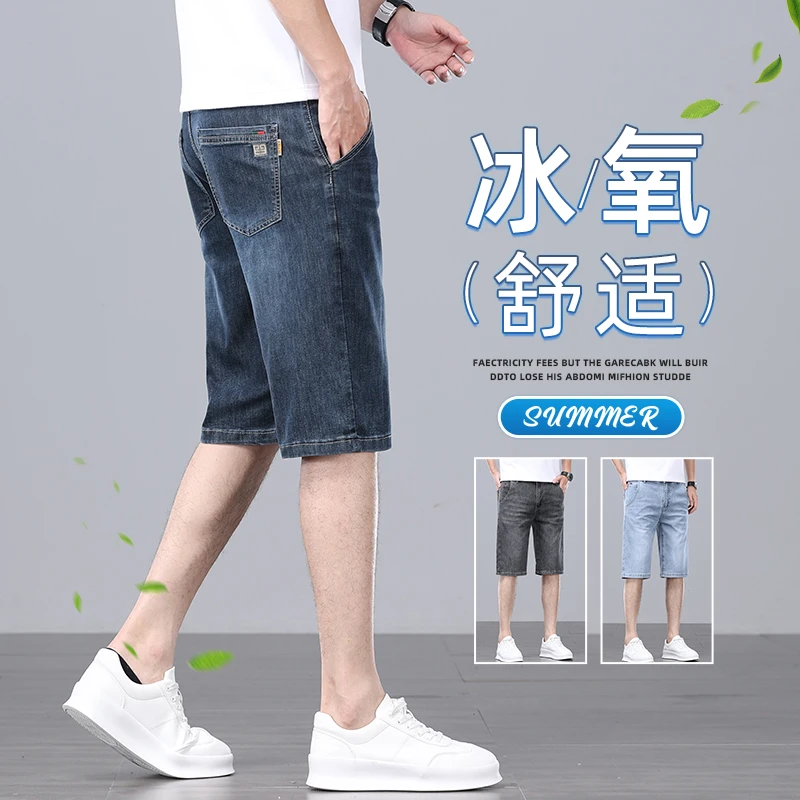 浅蓝牛仔短裤男夏季薄款新款宽松直筒中裤子冰氧休闲五分裤7620DK