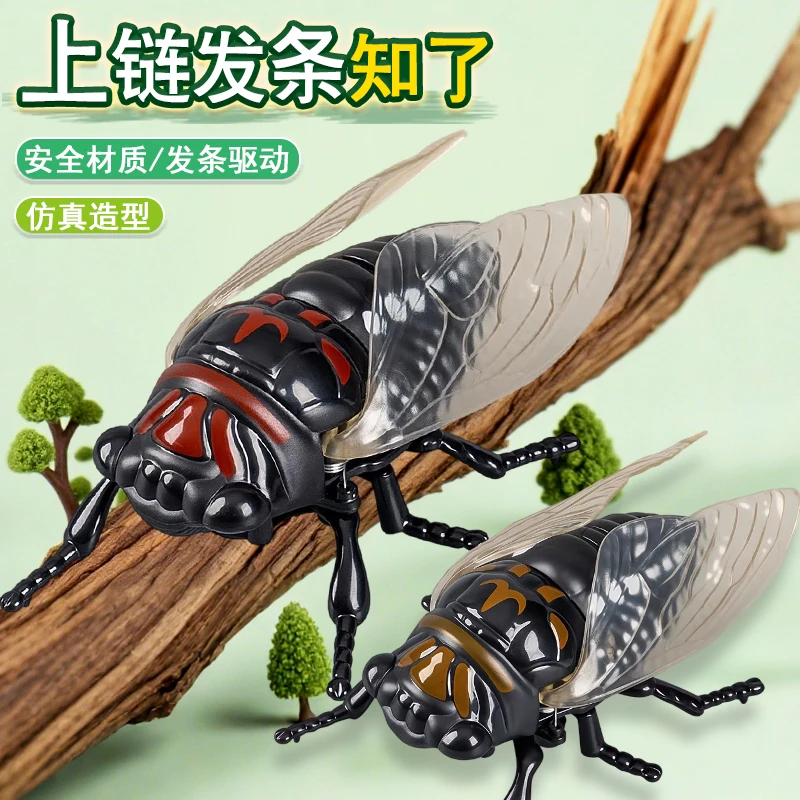 昆虫世界爬行知了模型仿真动物上链条甲壳虫七星瓢虫摆件发条