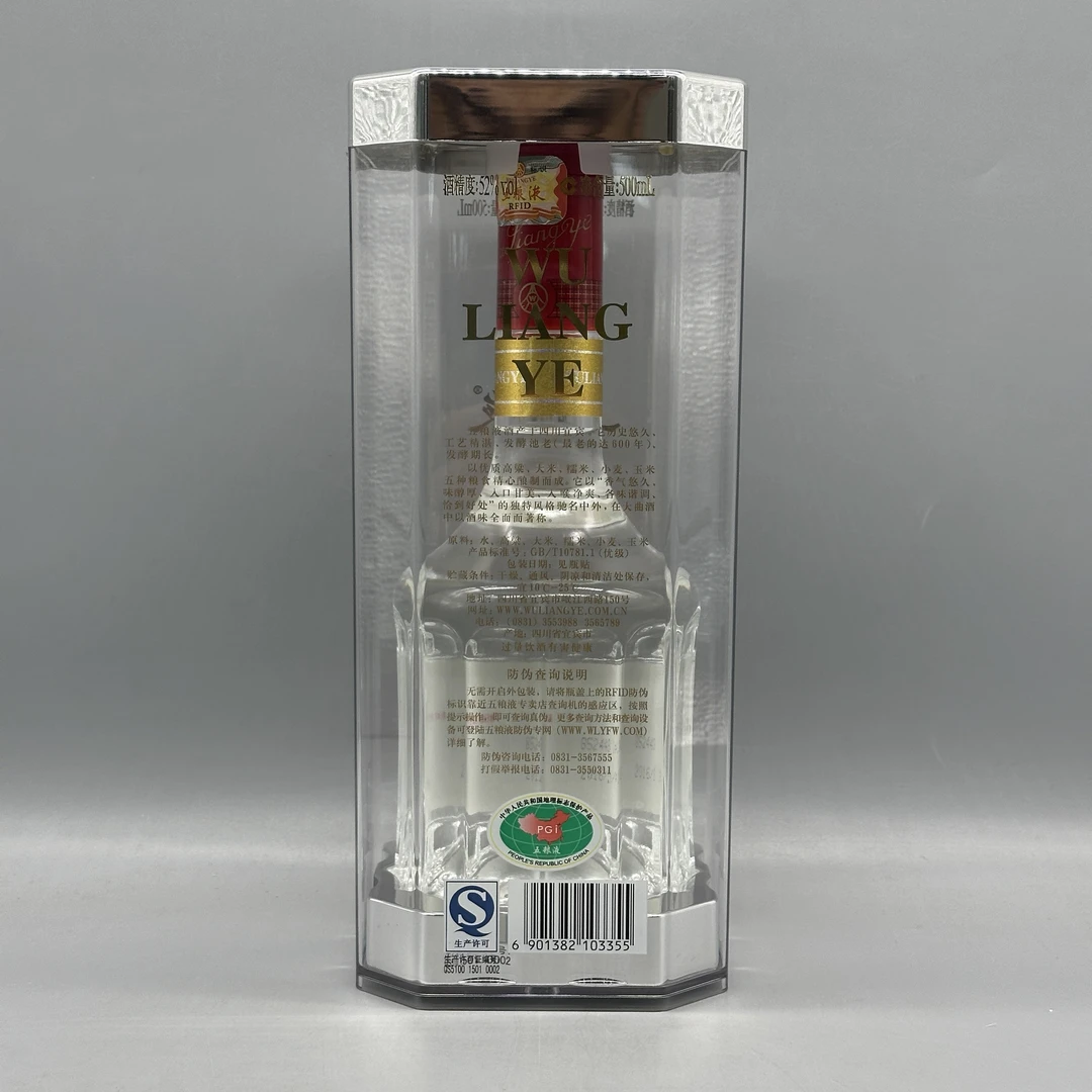 2016年五粮液普五52°500ml-z6220211