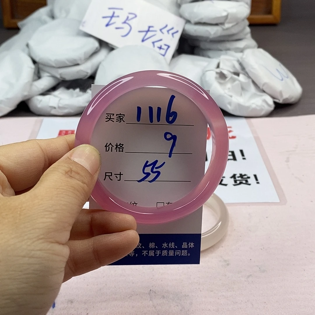 玛瑙/玉髓手镯未镶嵌1116