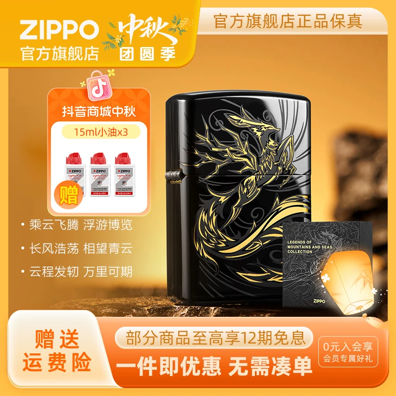 ZIPPO打火机辉煌腾达套装收藏送礼高档个性防风送男友生日礼物