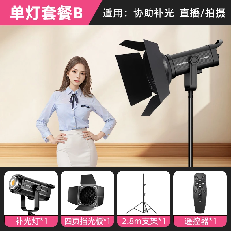 潮果TX-200Bi直播补光灯四页挡光板套餐