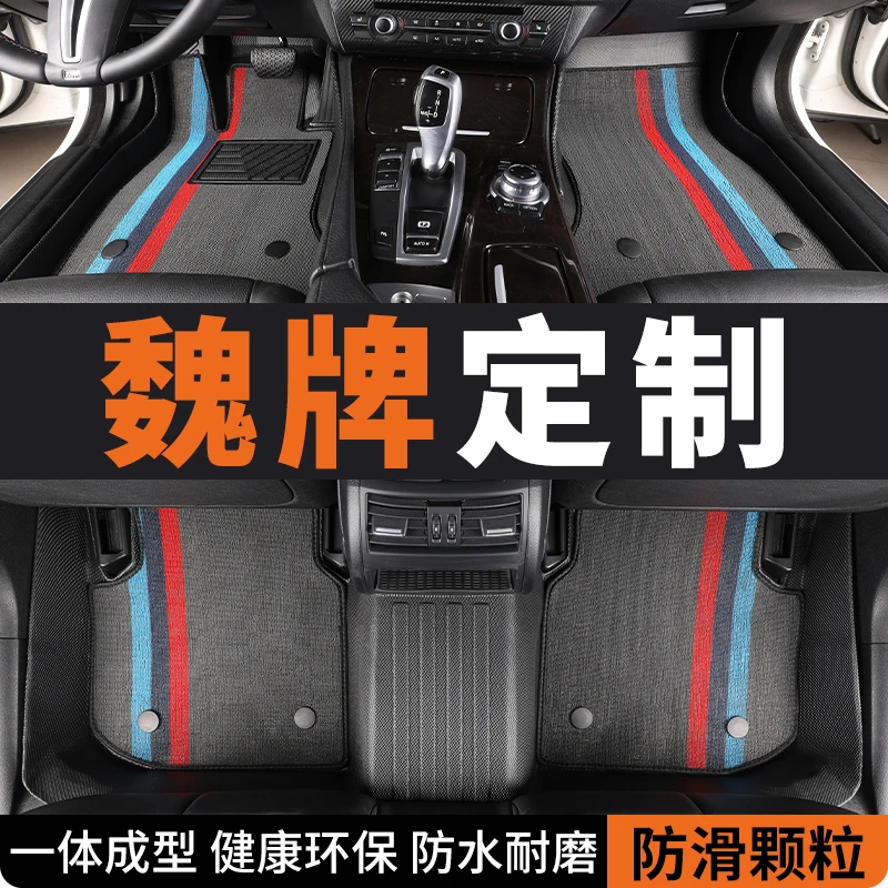tpe魏派汽车脚垫全包围vv5vv6vv7P8摩卡新能源拿铁玛奇朵dht专用