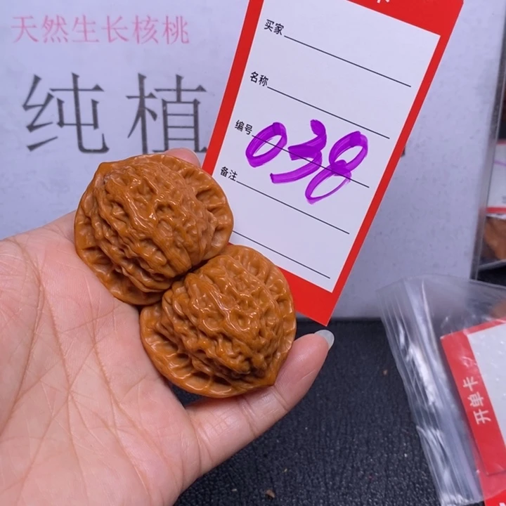 文玩核桃把件038，42公子帽