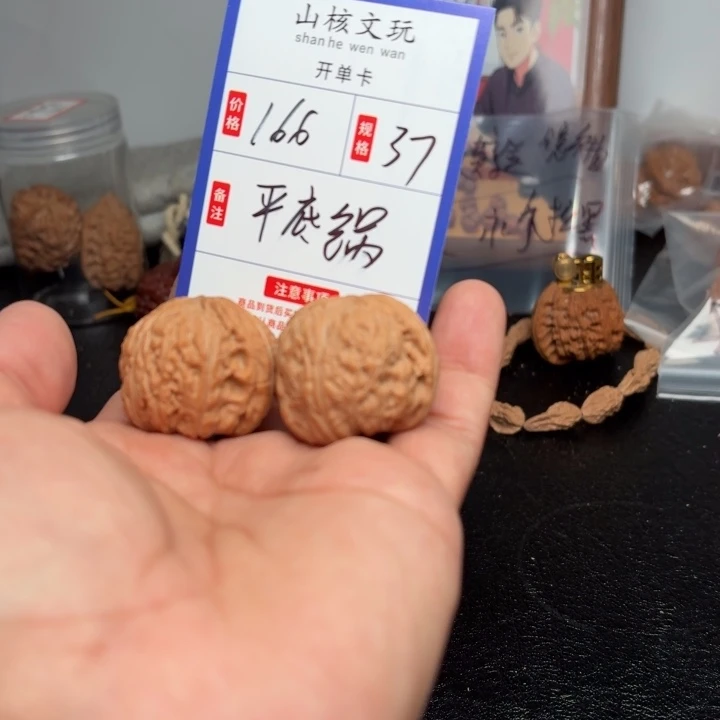 吊坠文玩核桃平底锅