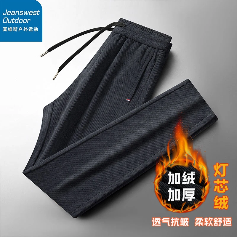 真维斯秋冬灯芯绒长裤柔软直筒裤男士透气舒适加绒保暖西裤休闲裤