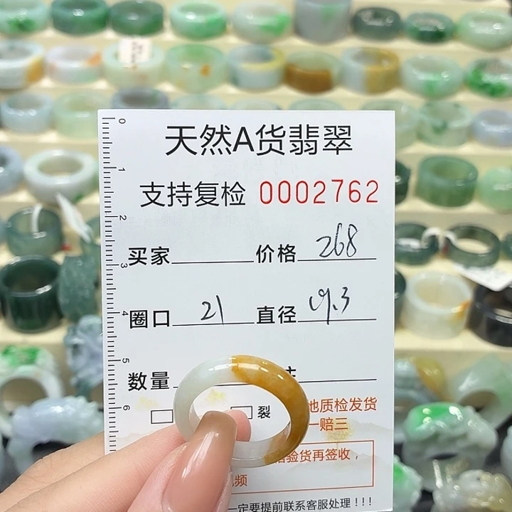 翡翠未镶嵌戒指戒指