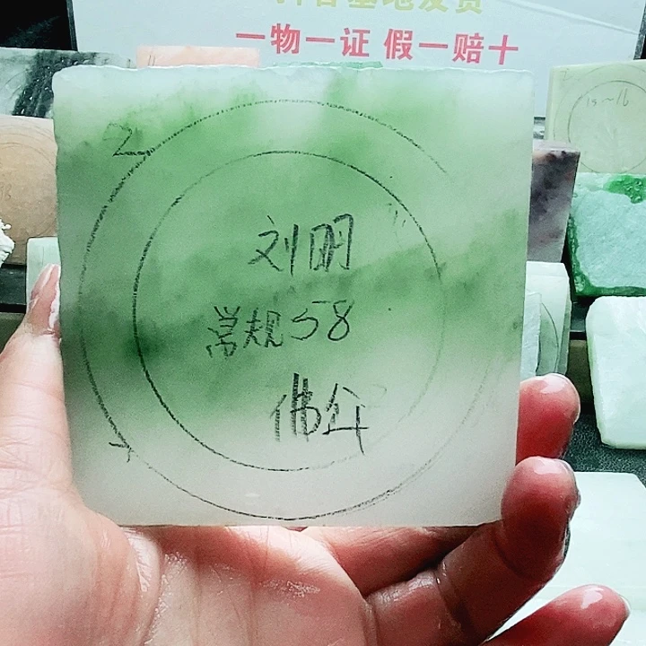 刘***明定制石英质玉（天山翠）