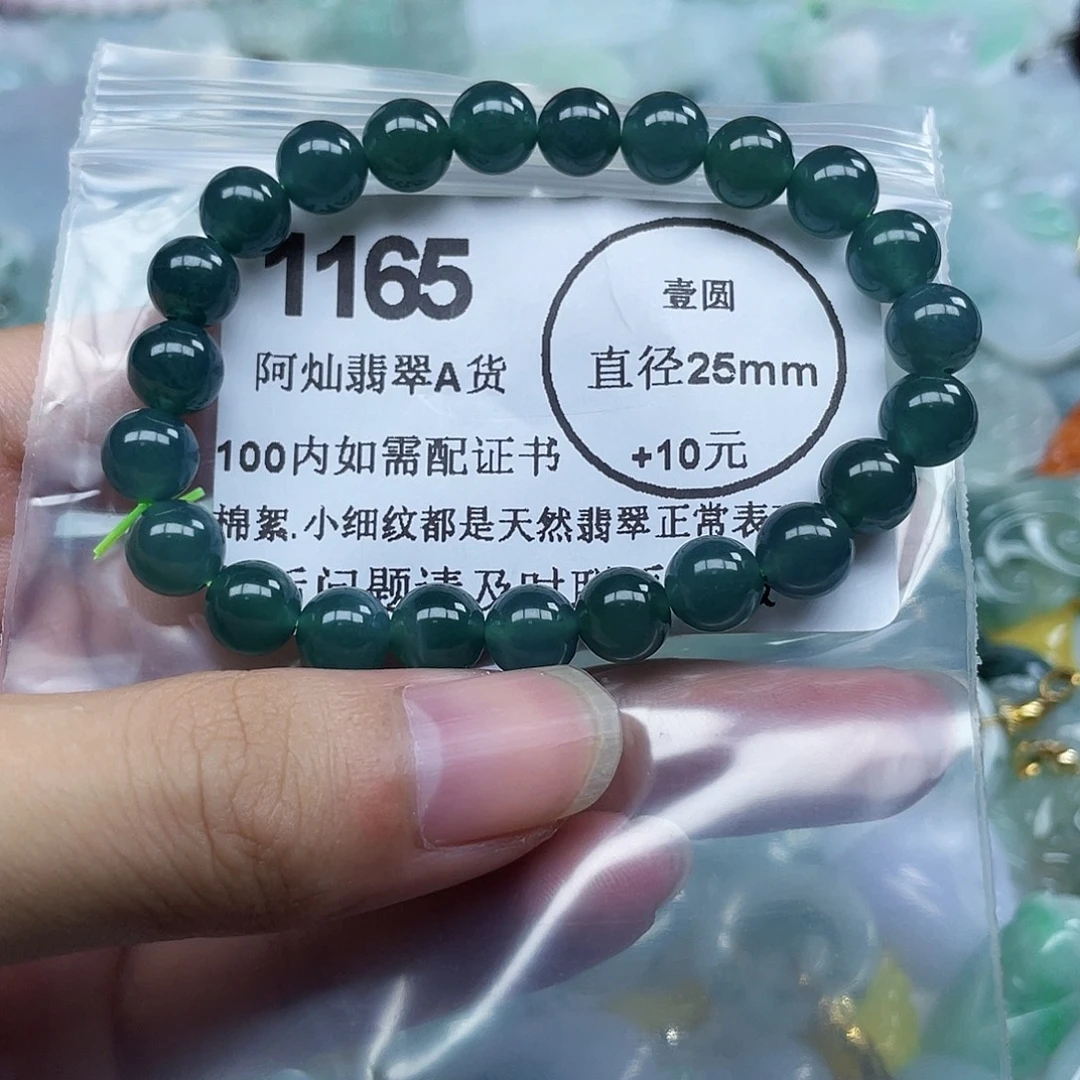 G***3翡翠未镶嵌吊坠(不含链)