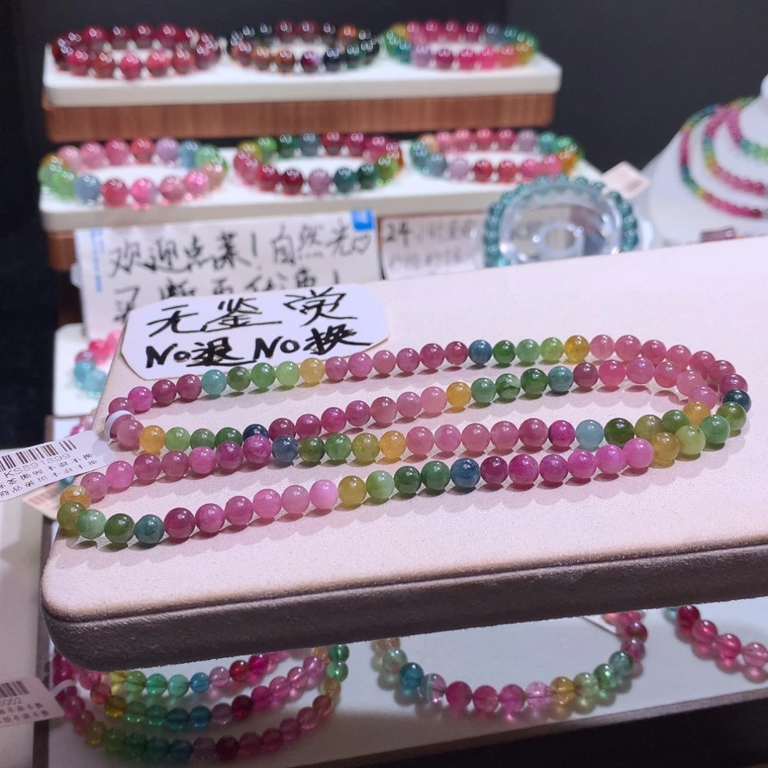 碧玺未镶嵌手链不退换