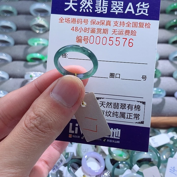 翡翠戒指未镶嵌翡翠