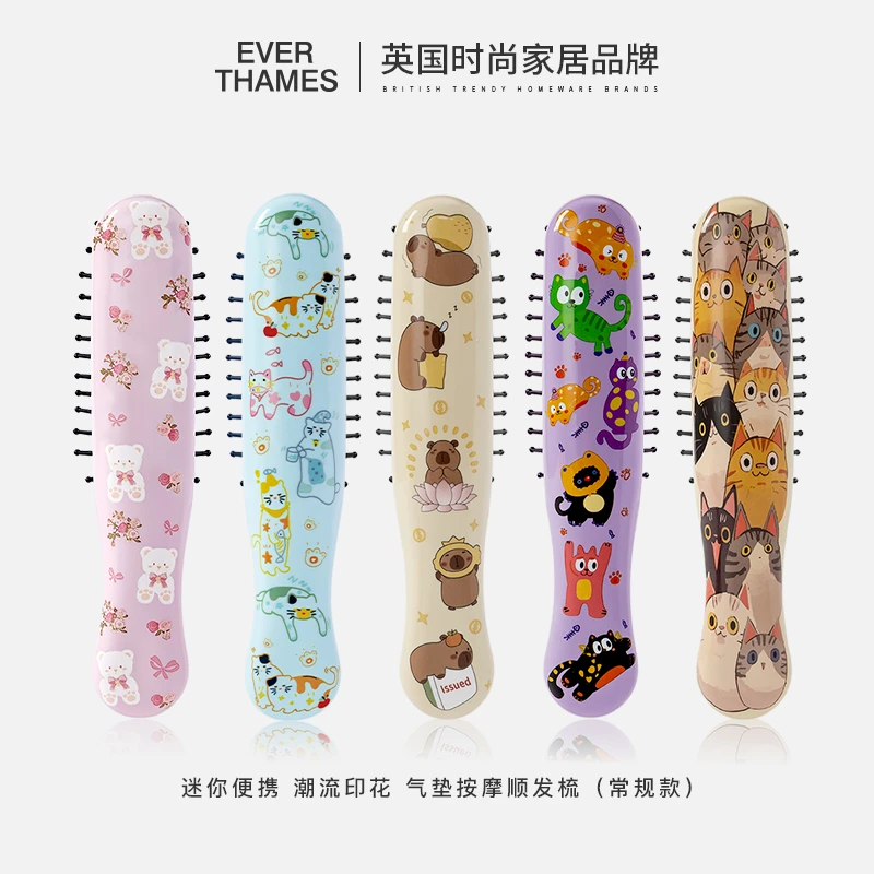 everthames梳子时尚潮流迷你蓬松气垫按摩梳防静电可爱包挂梳