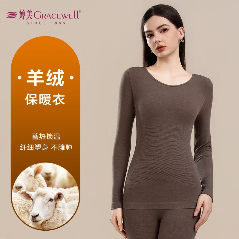 婷美双面羊绒隐形提臀10A丝滑裸感舒适塑身保暖衣蓄热锁温套装冬