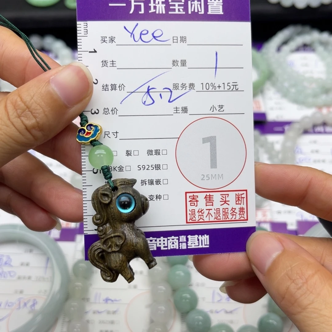 Y***e翡翠未镶嵌颈饰吊坠