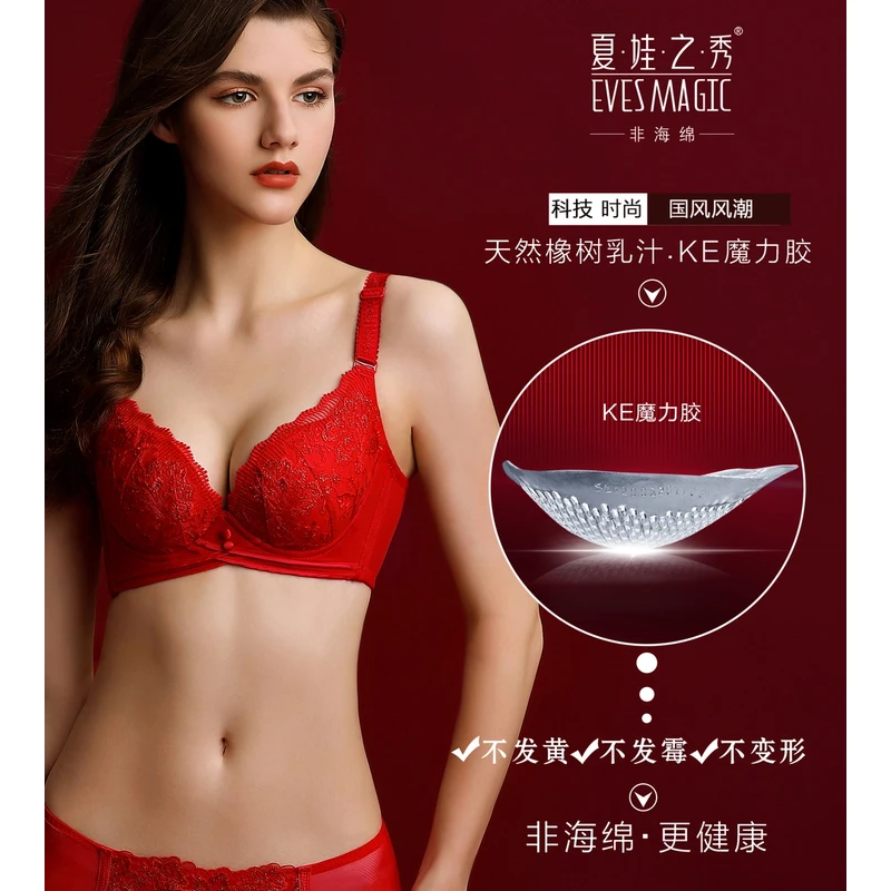 夏娃之秀福利款AB杯聚拢调整型9116/9117