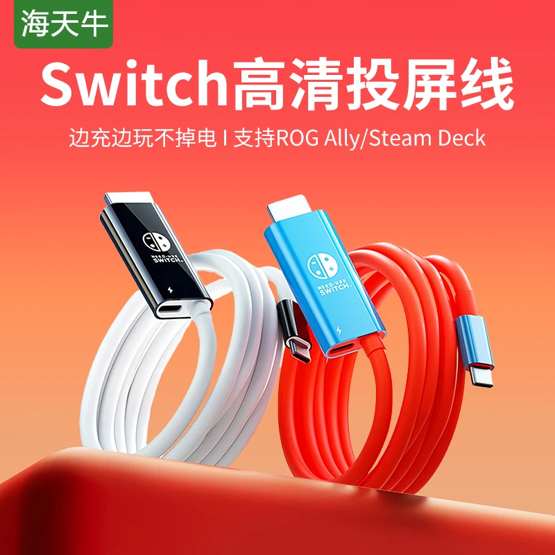 适用于switch底座投屏线ns任天堂oled主机游戏机多功能便携扩展坞