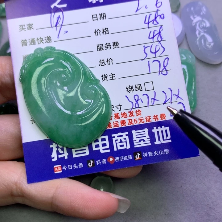 翡翠颈饰未镶嵌用****润