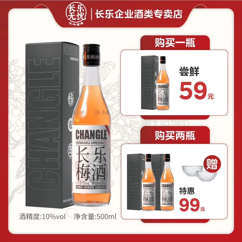 【轻糖梅酒】10度低度纯果酿造发酵青梅酒酸甜清爽微醺小酒