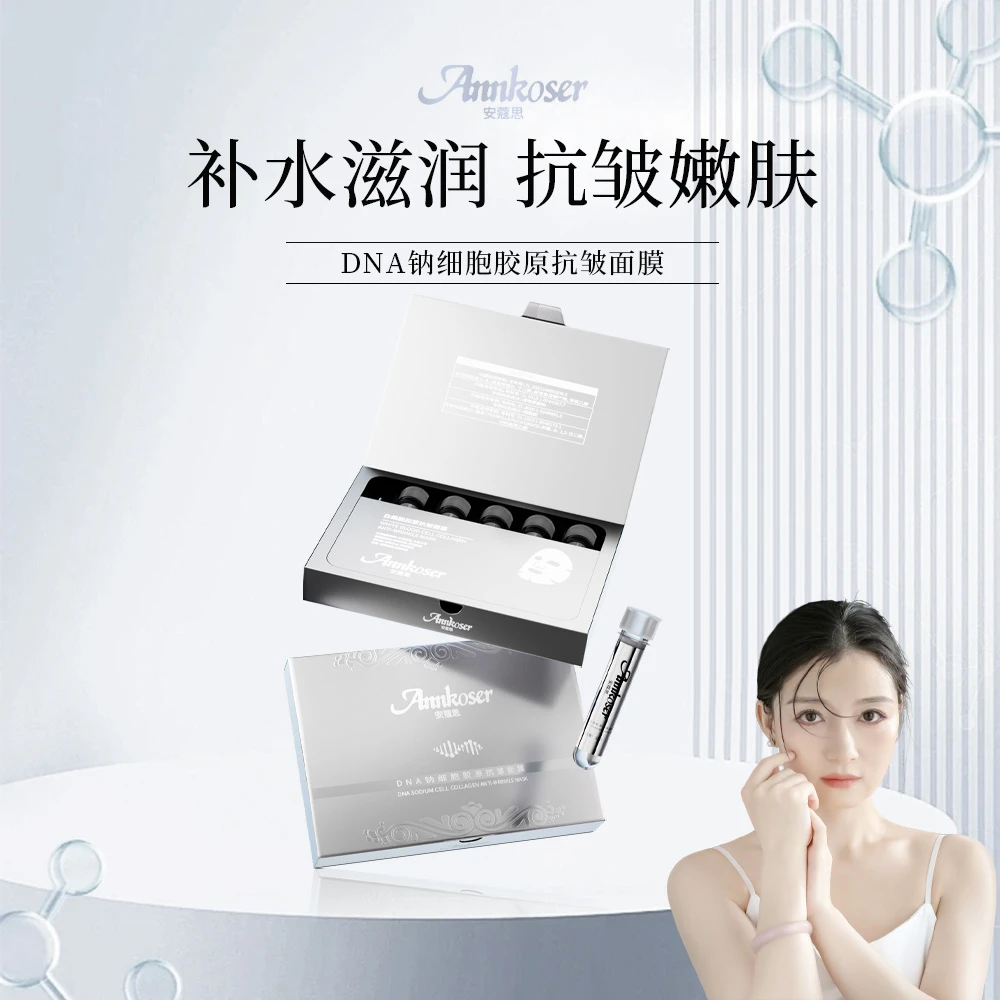 DNA钠细胞胶原抗皱面膜-3142