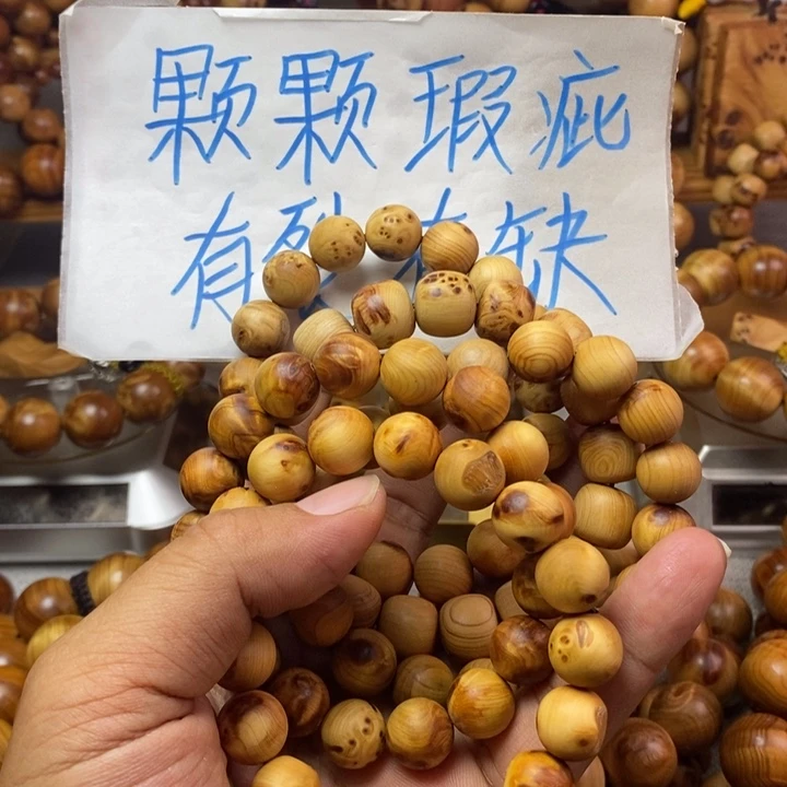 断***筝柏木（崖柏）崖柏瑕疵1.2五条