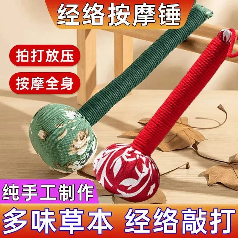 艾草养生锤事事如意柿柿艾草经络锤艾灸艾草按摩灸经络养生按摩锤
