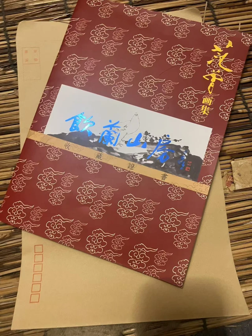 家居饰品     范老画心    流水家居摆件仿古工艺品