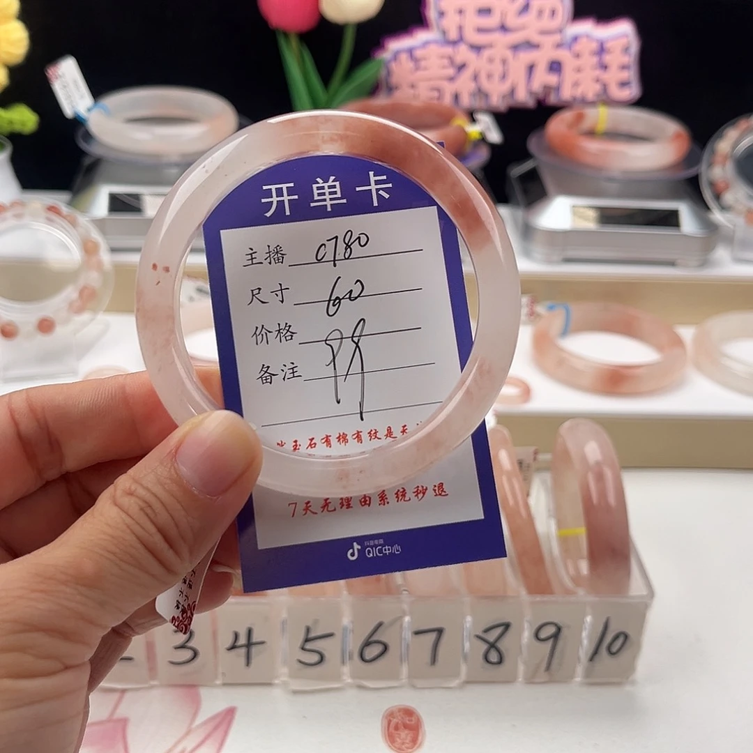 石英质玉手镯未镶嵌