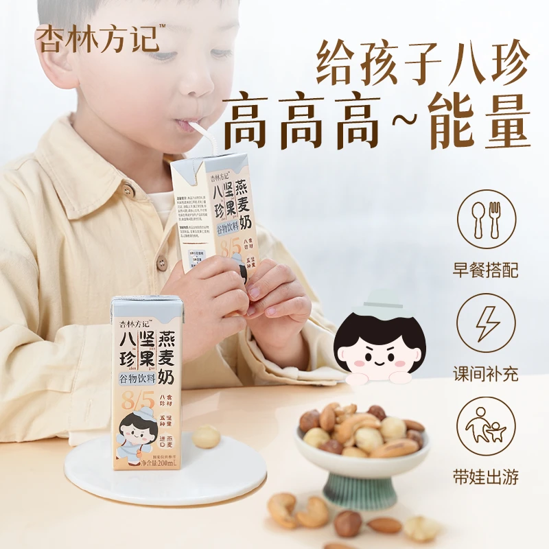 【专属】八珍坚果燕麦奶0乳糖0添加 八珍坚果燕麦植物蛋白饮料