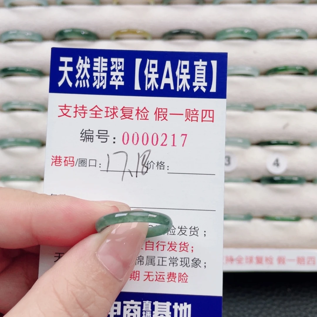 未镶嵌戒指翡翠56