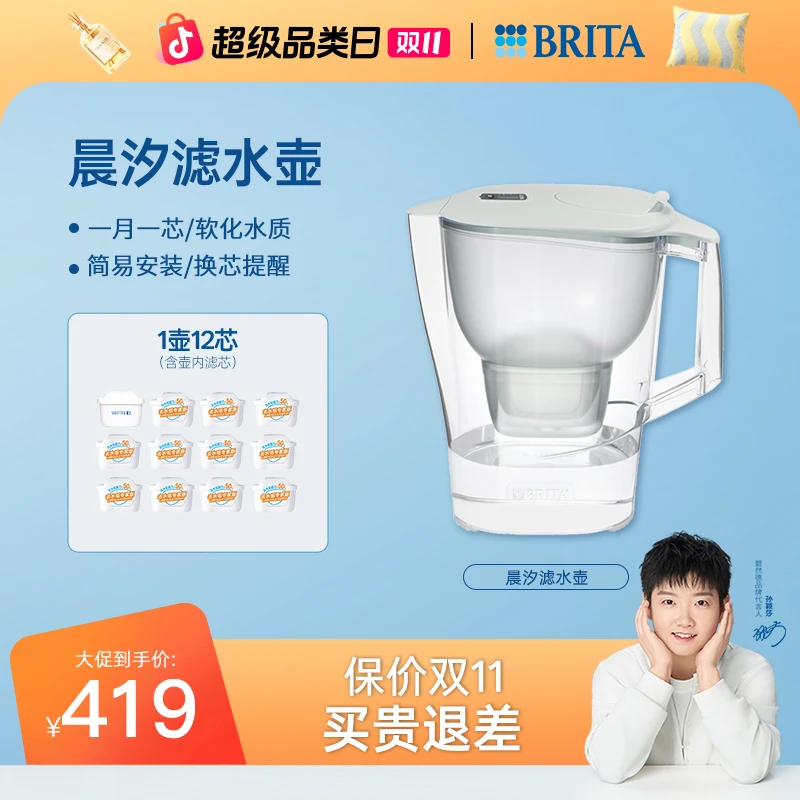 【孙颖莎推荐】碧然德晨汐壶过滤水壶3.5L超大容量透明家用（12芯）